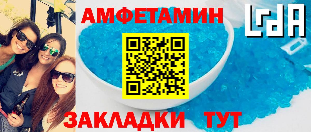 Амфетамин VHQ  Amphetamine  Ессентуки  Вход с VPN 