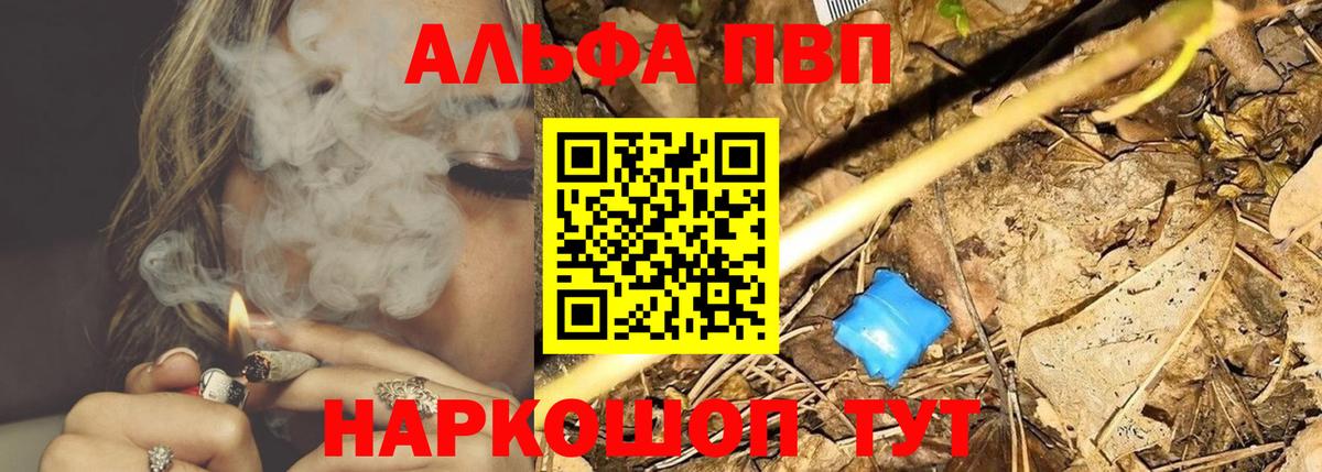 Ессентуки  APVP Crystall  Alpha PVP VHQ  A PVP СК КРИС  Вход с VPN 
