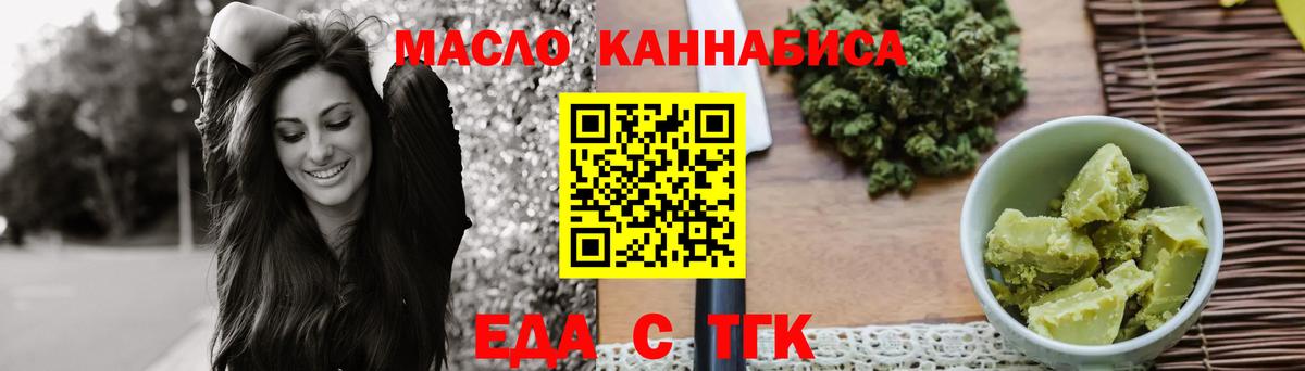Canna-Cookies конопля  Вход с VPN  Ессентуки 