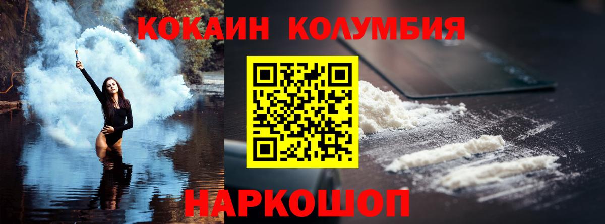 Кокаин Колумбийский  Вход с VPN  КОКАИН Колумбийский  Ессентуки 