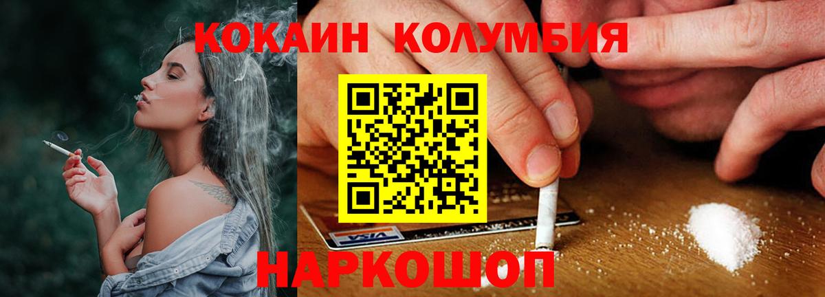 Кокаин Боливия Ессентуки