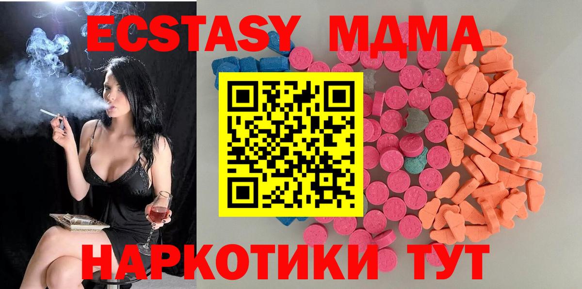 Экстази mix  Вход с VPN  Ессентуки 