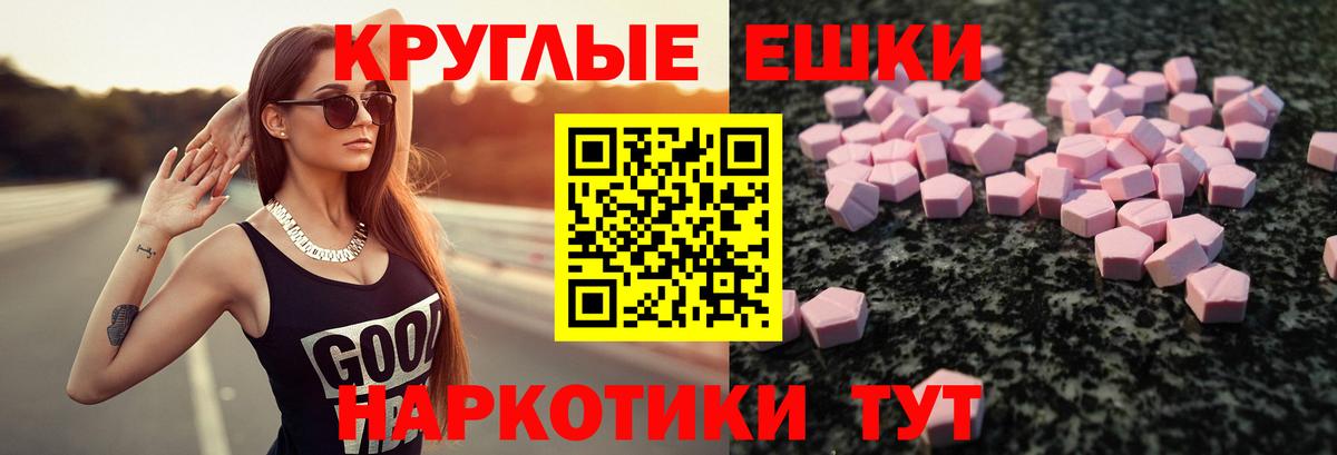 ЭКСТАЗИ диски Ессентуки