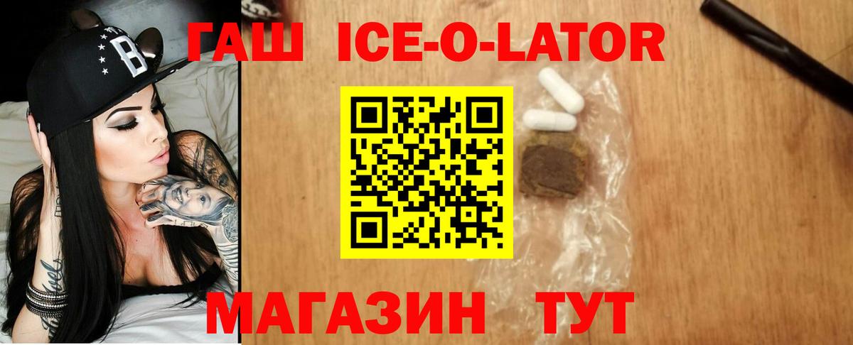 ГАШИШ Premium Ессентуки