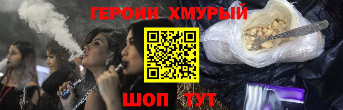 Героин Афган Ессентуки