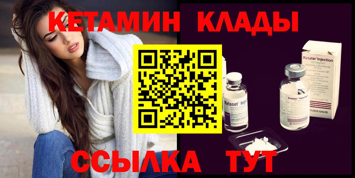 КЕТАМИН VHQ  Вход с VPN  Ессентуки  Кетамин VHQ 