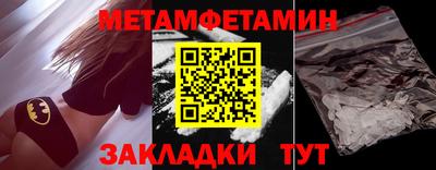 метамфетамин Кулебаки