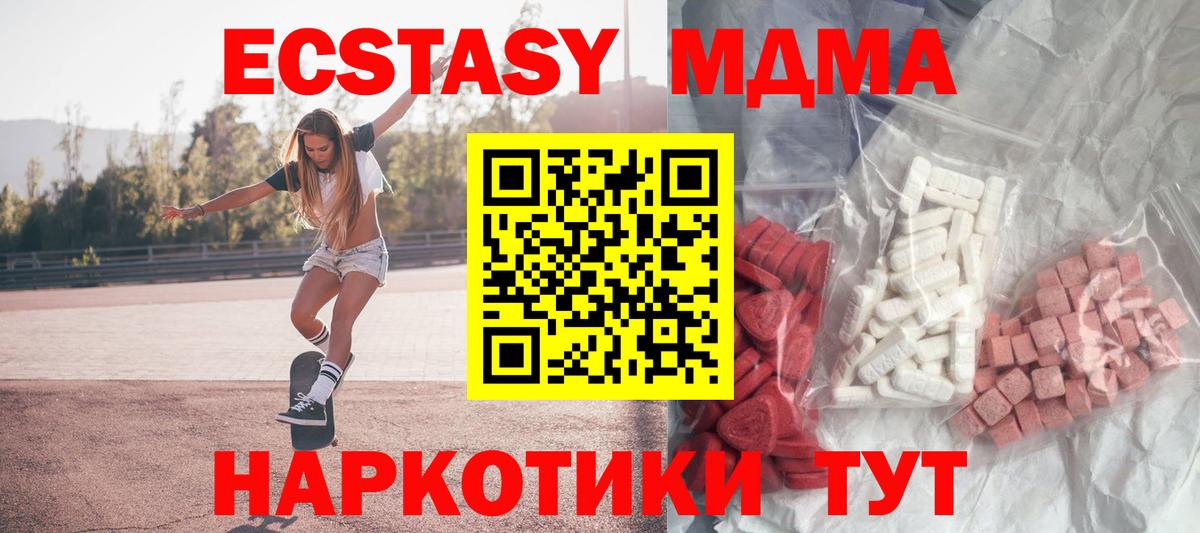 МДМА Molly  МДМА молли  Ессентуки  Вход с VPN 